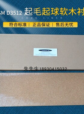 ASTM D3512乱翻式起毛起球仪/评级样照图卡/水松软木衬垫/灰棉条