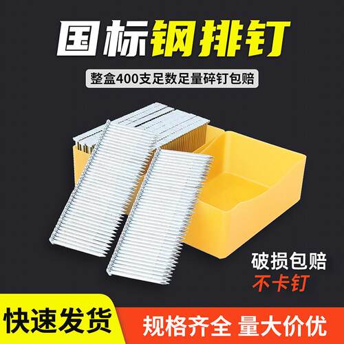 国标钢排钉气动枪钉水泥