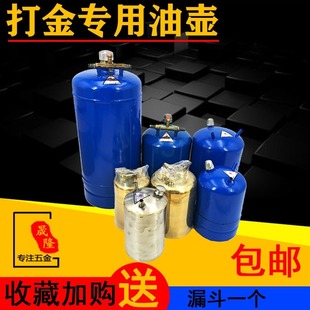 不锈钢铁油壶皮老虎专用油鼓黄铜油壶装汽油打金首饰工具调压油罐