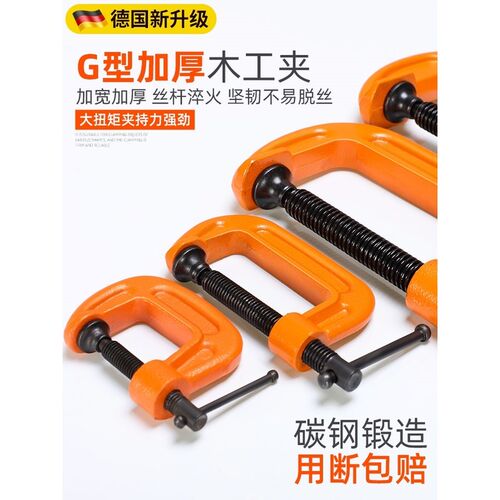 G字夹c型夹子铁夹强力f夹木工固定夹具夹紧器g型木工F夹配件工具