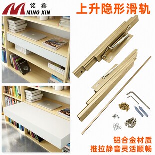 德国技术引进隐形书桌伸展书柜上升书台导轨餐台橱柜抽拉折叠滑轨