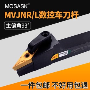 2525M16 2020K16 数控尖刀刀杆机夹外圆车刀杆93度MVJNR L1616H16