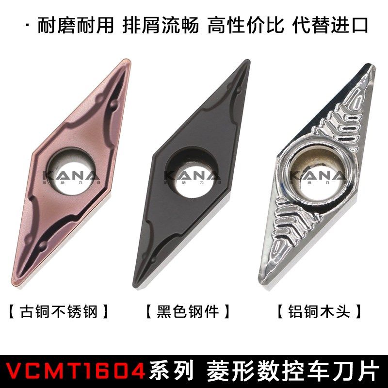 35度菱形单面内孔外圆车刀片VCMT160404/160408 钢件不锈钢铝铜件