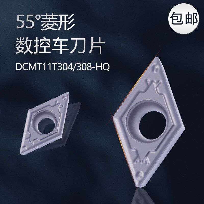 金属陶瓷菱形数控刀片内孔车刀粒DCMT11T304-HQ 镗孔车刀片