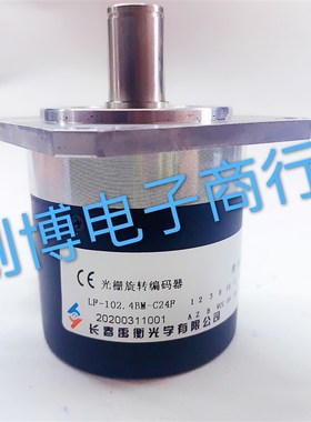 LF-102.4BM-C24F 长春编码器500BMC05D-C24E 2048 100 200BM