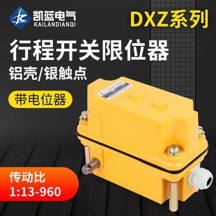 274行程开关 660 DXZ多功能限位器塔吊起升高度回转起重机1