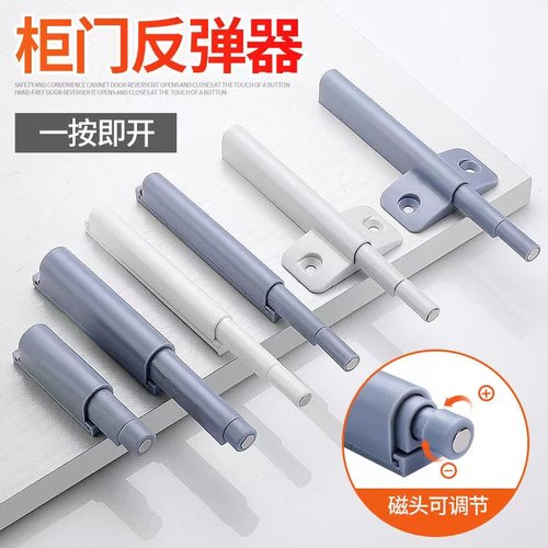 柜门反弹器按压式衣橱抽屉免拉手隐形门自弹门吸磁吸门碰按弹器
