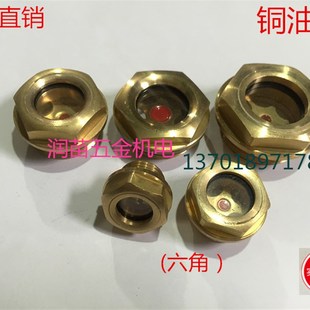 油镜 X1.5M 圆形油标 油标M27 10X1 六角旋入式 厂家直销铜油标