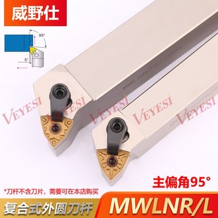 数控刀杆 2020K08机夹车刀杆车床刀具加硬 外圆车刀MWLNR2525M08