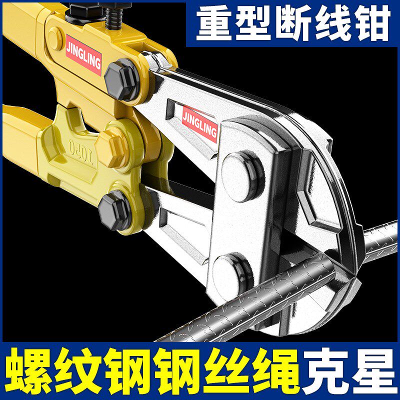钢筋剪断钳断线钳剪刀钢丝大力破坏工业级钢筋剪开锁剪铁丝链钳子,居家布艺,窗帘面料,淘宝优惠券,粉丝福利购,淘宝优惠卷