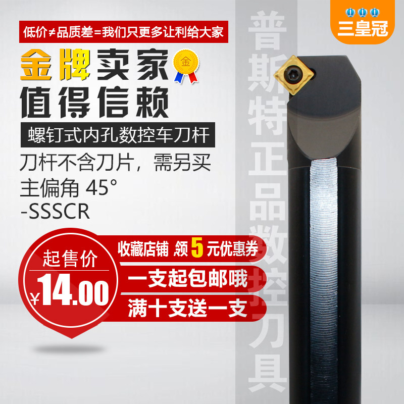 数控车刀刀杆 内孔45度S12M16Q20R-SSSCR09车床 倒角内孔刀车刀杆