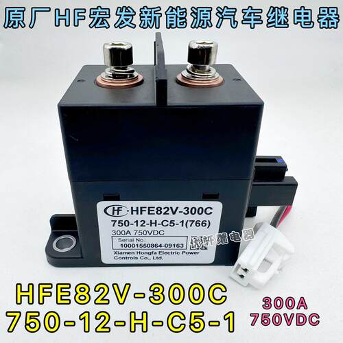 HF宏发高压直流接触器E82