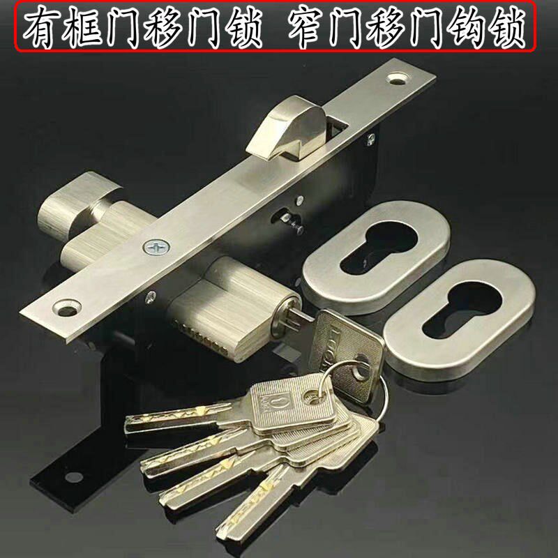 不锈钢移门勾锁 移门锁有框玻璃门勾锁 极窄移门门钩锁 20G移门锁