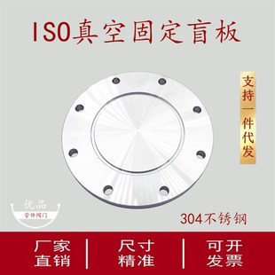 ISO真空固定盲板304不锈钢快装 16密封圈25法兰40管配件50卡箍卡钳