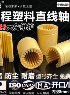 工程塑料轴承自润滑轴套滑块免维护直线轴承rjmp耐磨型易格斯igus