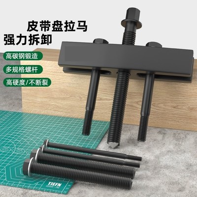 皮带轮盘拉马拆卸工具方向盘风机叶轮电机拉马轴承拆卸工具