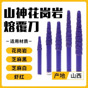 山神花岗岩熔覆雕刻刀石材雕刻机刀头数控大理石青石浮雕锥度球头