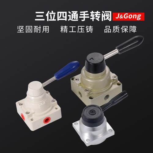 气动手动阀手转阀4HV-020