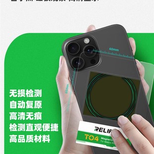REIFE手机维修无线充磁极观察器磁铁充磁磁路检测高清显磁卡片
