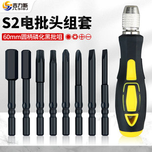 801十字5MM圆柄电批头手柄带磁组套电批咀梅花一字内六角中空六花