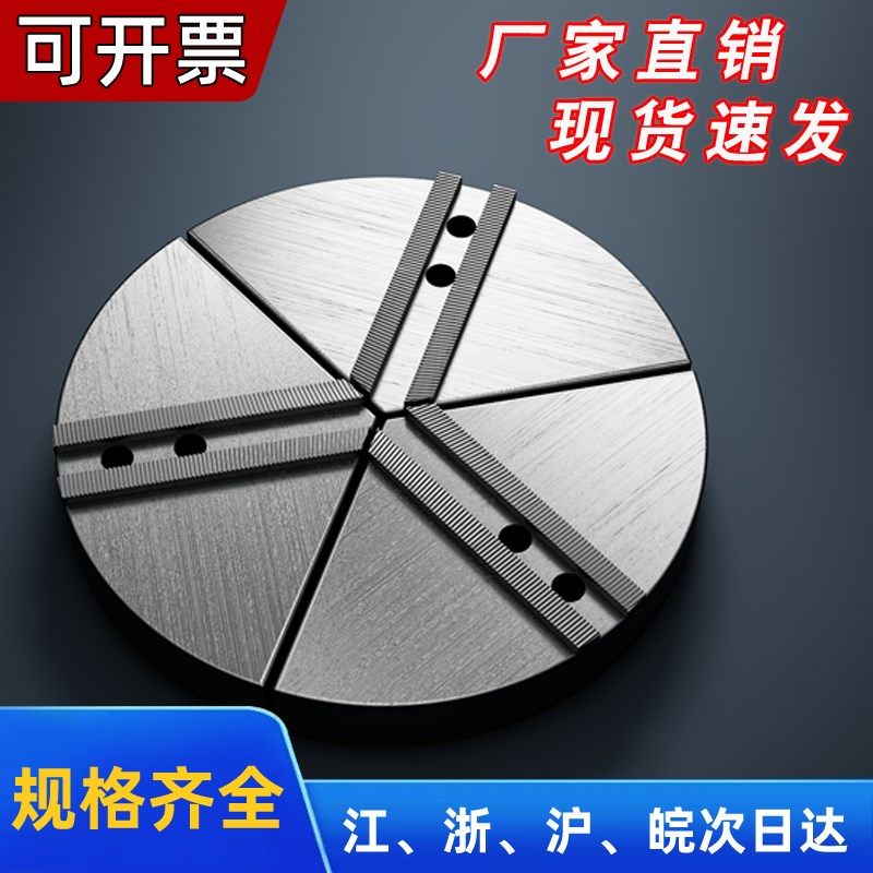 液压卡盘扇形卡爪加高三爪5寸6寸8寸10寸12寸全包软爪非标定制爪,电子元器件市场,电机/马达,淘宝优惠券,粉丝福利购,淘宝优惠卷