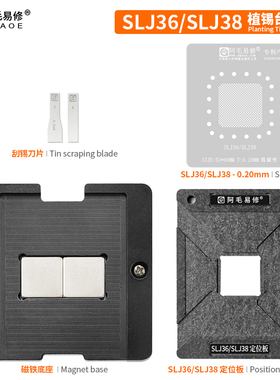 阿毛G24066 SLJ36 SLJ38笔记本CPU植锡台定位板钢网磁性植球平台