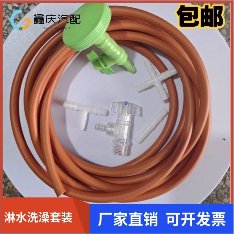 货车淋浴套装卡车加装淋水器花洒货车司机夏季洗澡冲凉套装