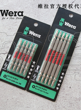 德国维拉 Wera 851/23 BTH 十字双头螺丝批头 PH2 全长65mm/110mm