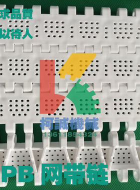 OPB圆孔型塑料输送网带50.8节距网带传送链板圆网孔输送带食品级