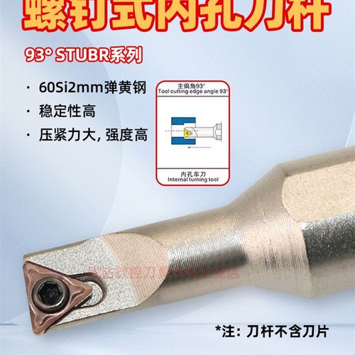 93度内孔变径数控刀杆S06K/S07K-STUBR06-A08-A10-A12镗孔车刀杆