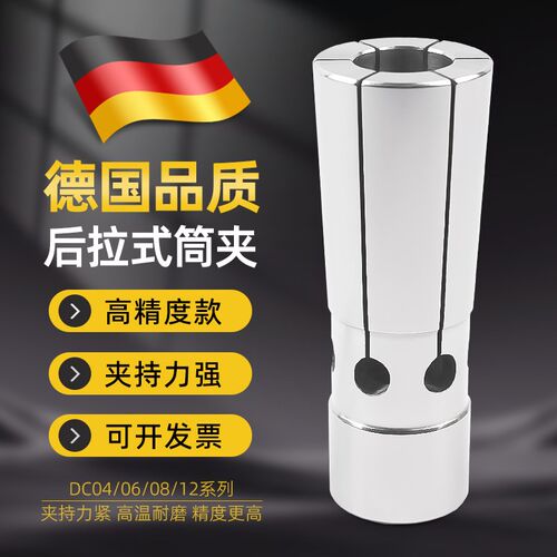 后拉式刀柄筒夹BT40/30/50加工中心延长杆弹簧夹头高精度DC4/6/8