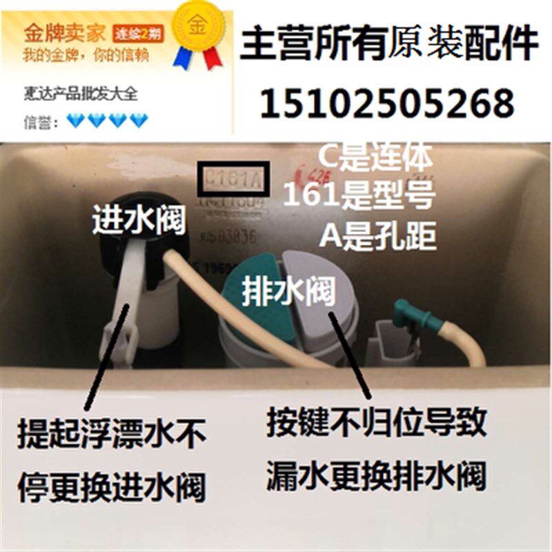 惠达原装马桶蹲便进水上水排水坐便器水箱按键配件适用杜菲尼
