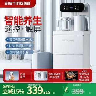 西町茶吧机20i25新款 全自动智能饮水机 家用水桶下置办公室用立式