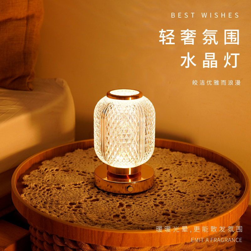 水晶台灯卧室床头灯轻奢高级感装饰房E间布置2023新款氛围灯小夜
