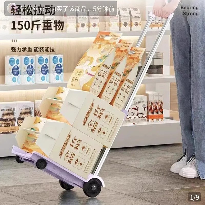 特莱好物优选拿快递折叠式小推车便携G式搬家手拉车学生行李搬运