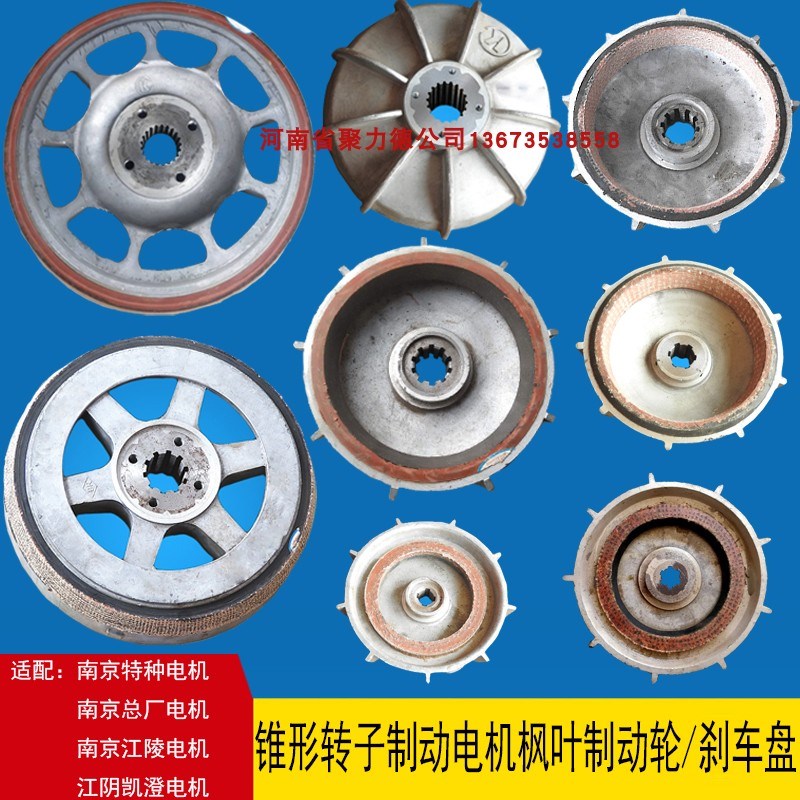 凯澄葫芦 2 3 5 10吨7.5/13千瓦锥形电机 刹车T盘铝风叶 制动轮