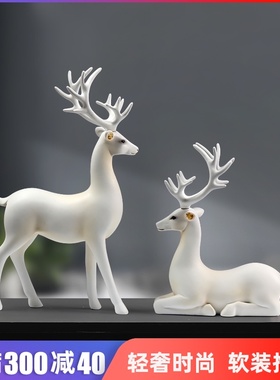 北欧玄关鹿摆件家居饰品轻奢房间布置客厅电视Q柜酒柜摆设乔迁新