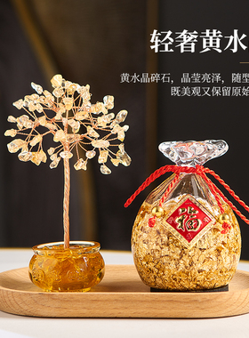 水晶树新中d式招财树摆件发财树摇钱树电视柜酒柜办公室前台装饰