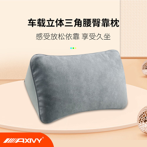 Axivy适用极氪001汽车腰靠护腰车载座椅靠枕靠腰背垫腰Z托腰部支