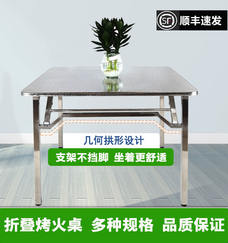 304不锈钢折叠桌子长桌u饭桌烤火桌摆摊桌烧烤桌大排挡方桌不挡脚