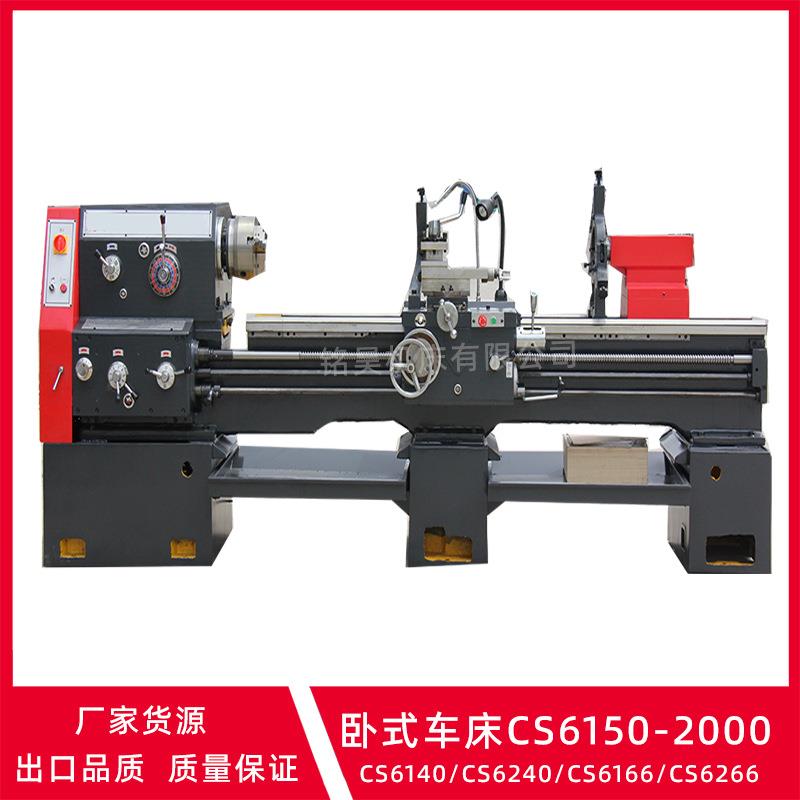 宝鸡款普通车床CS6150-2000带马鞍车床6250高精度卧式车床CS6140