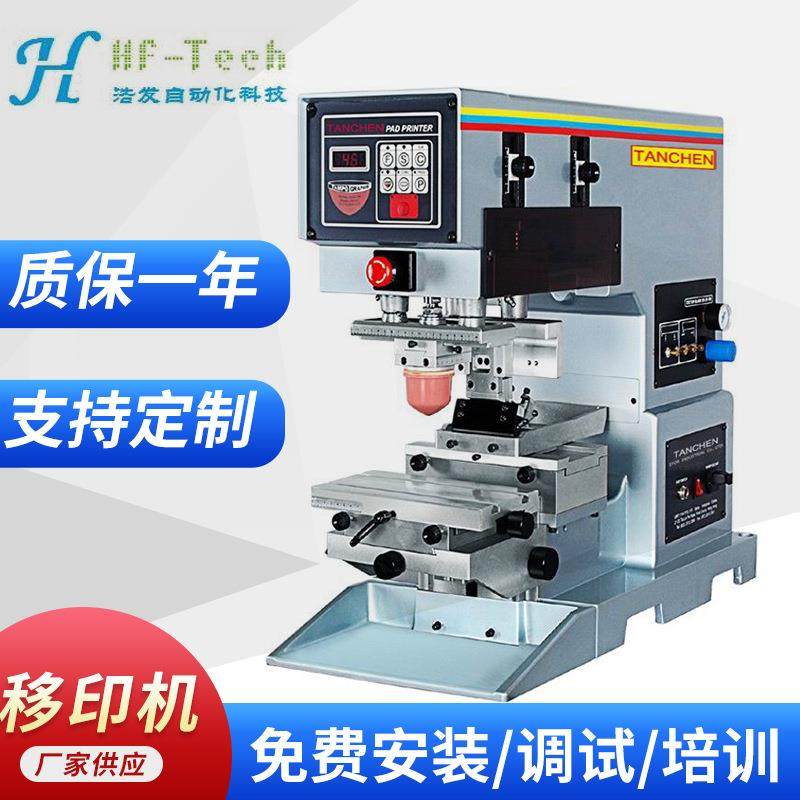 单色陶瓷盘子餐具蝶子汤碗印刷机果盘烫金机器设备蝶子移印机