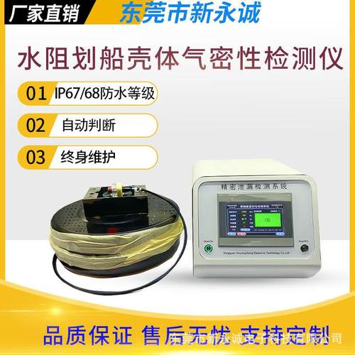 高精度单通道塑料壳体快速堵头气密性检测仪密封性ip678热销