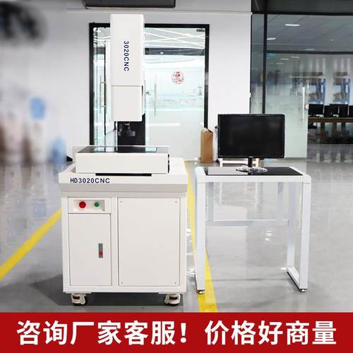 全自动光学影像测量仪二次元精密轮廓投影二维件工件尺寸检测cnc