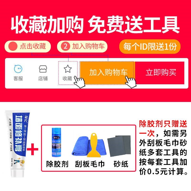 补墙膏免刷漆修复墙面破损开裂脱B落孔洞修补白色防潮防水防霉神