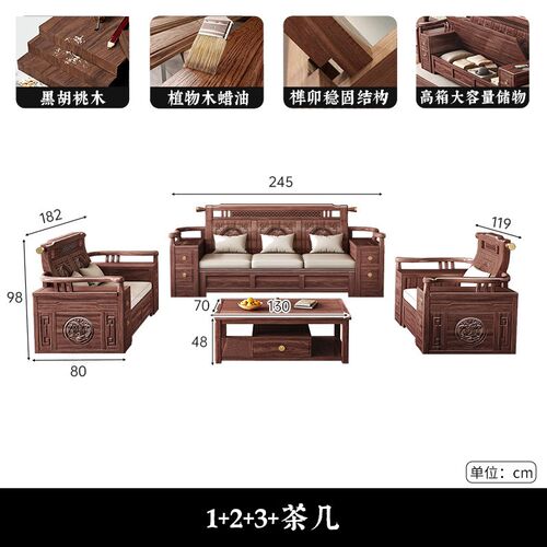 新中式黑胡桃木全实木沙发客厅现代简F约大小户型冬夏两用储物沙