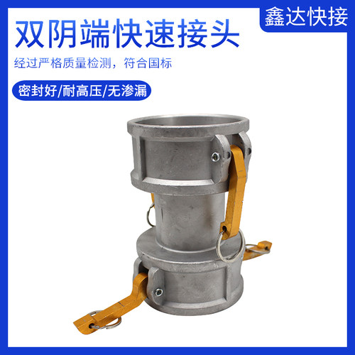 铝合金快速接头变径接头转换y接头双阴端母头C型水管油罐车接头