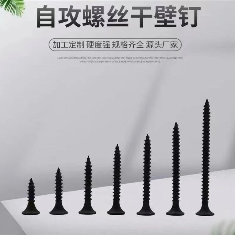 25公斤干壁钉高强t度石膏板自攻螺丝十字平头墙板钉