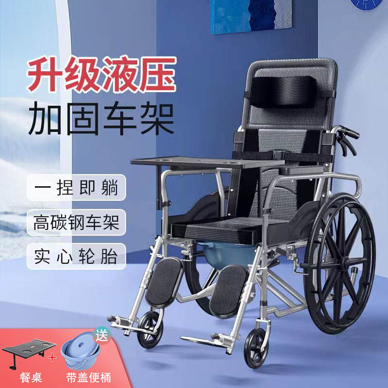 全躺轮椅半躺可折叠带坐便轻便便携老人老年人残R疾人助行车手推
