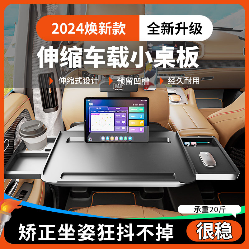 车载小桌板车上后座餐桌折叠桌车C上吃饭神器车内用汽车后排小桌